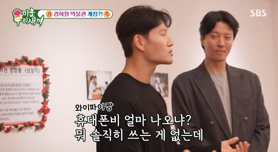 김종국 한달 카드값 | 인스티즈