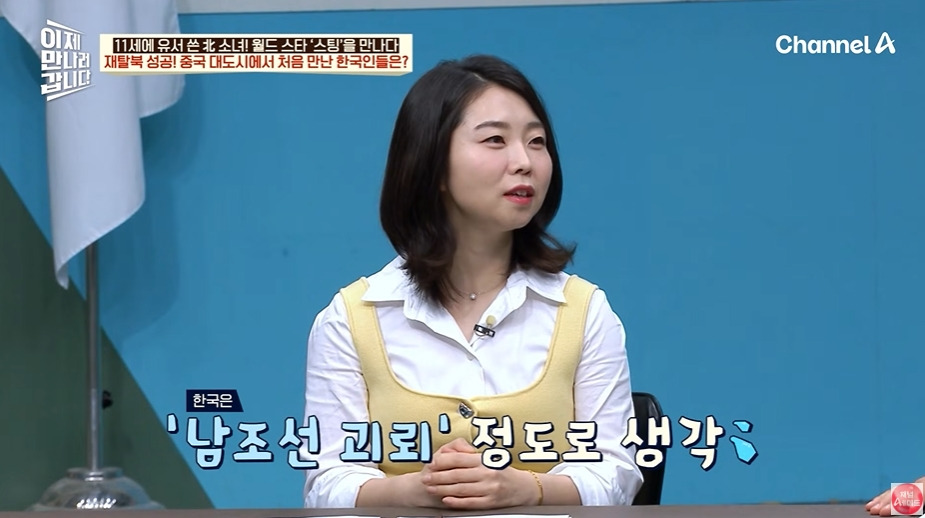 조선족을 부러워한 탈북여성 | 인스티즈
