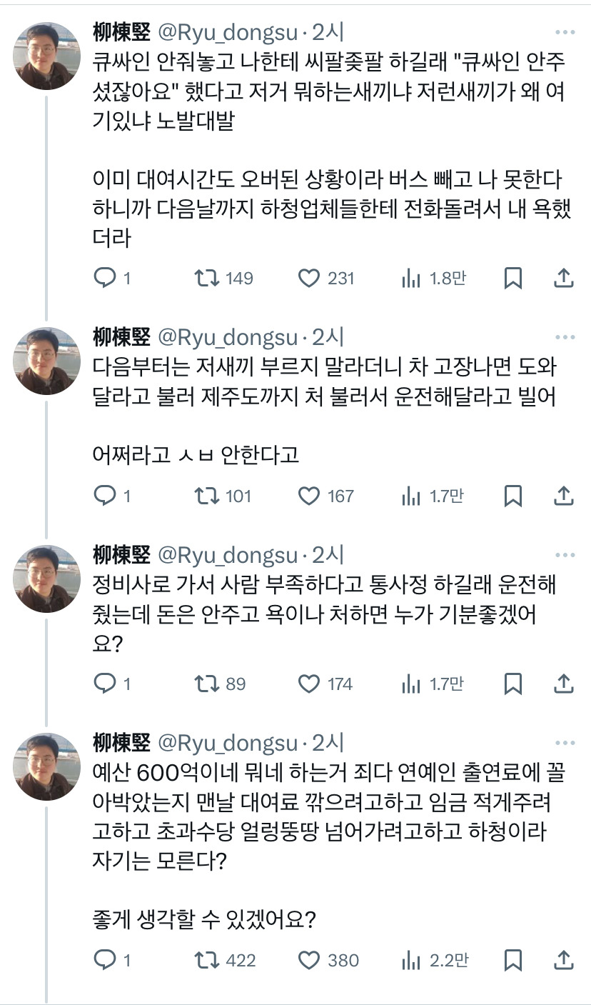  하청 업체 대여료, 초과수당 지급 문제 있었던 넷플릭스 600억 대작 폭싹 속았수다..