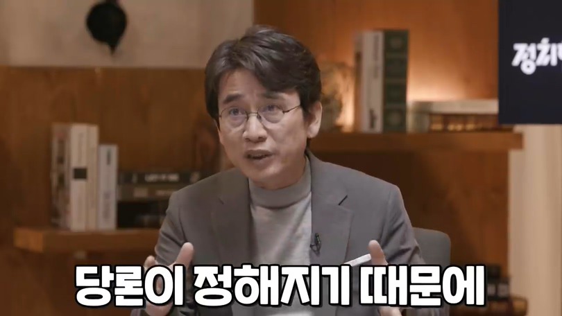 유시민 : 저 같은 사람은 보수정당에서 세종대왕님이 나오셔도 안 찍어요 | 인스티즈