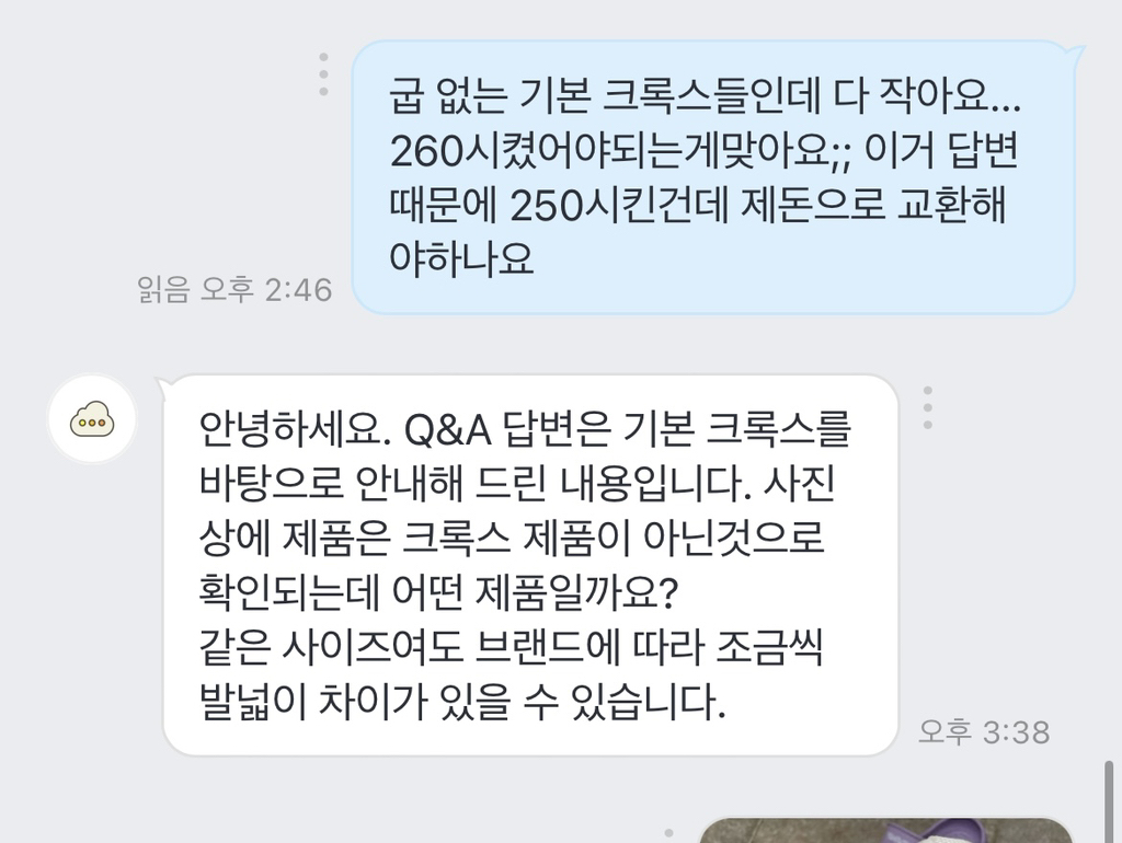 크록스 내피글이 젤 웃김ㅋㅋㅋ | 인스티즈