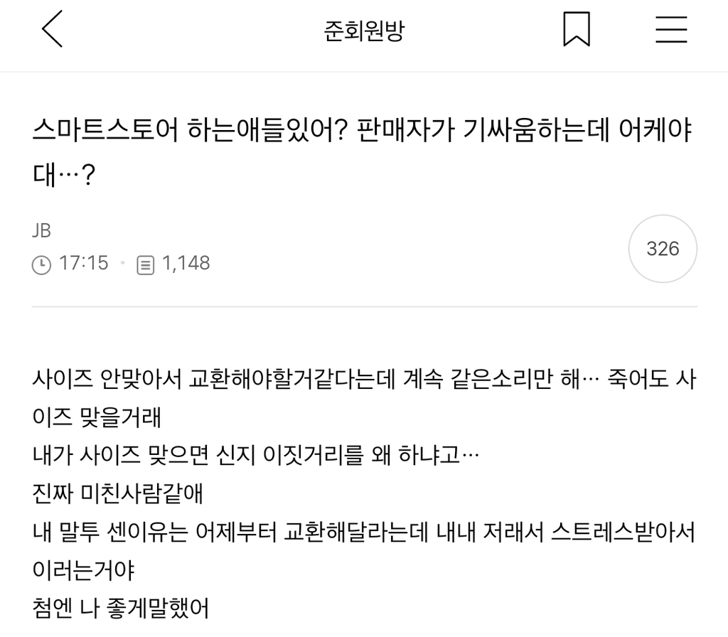  크록스 내피글이 젤 웃김ㅋㅋㅋ1