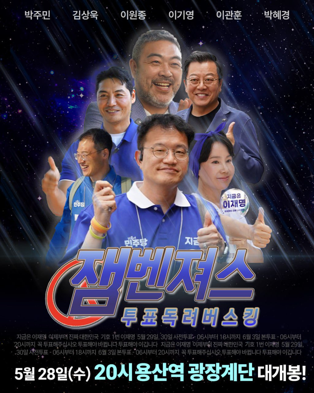 토론회 보고 속상하셨던 분들 다 모이세요 | 인스티즈