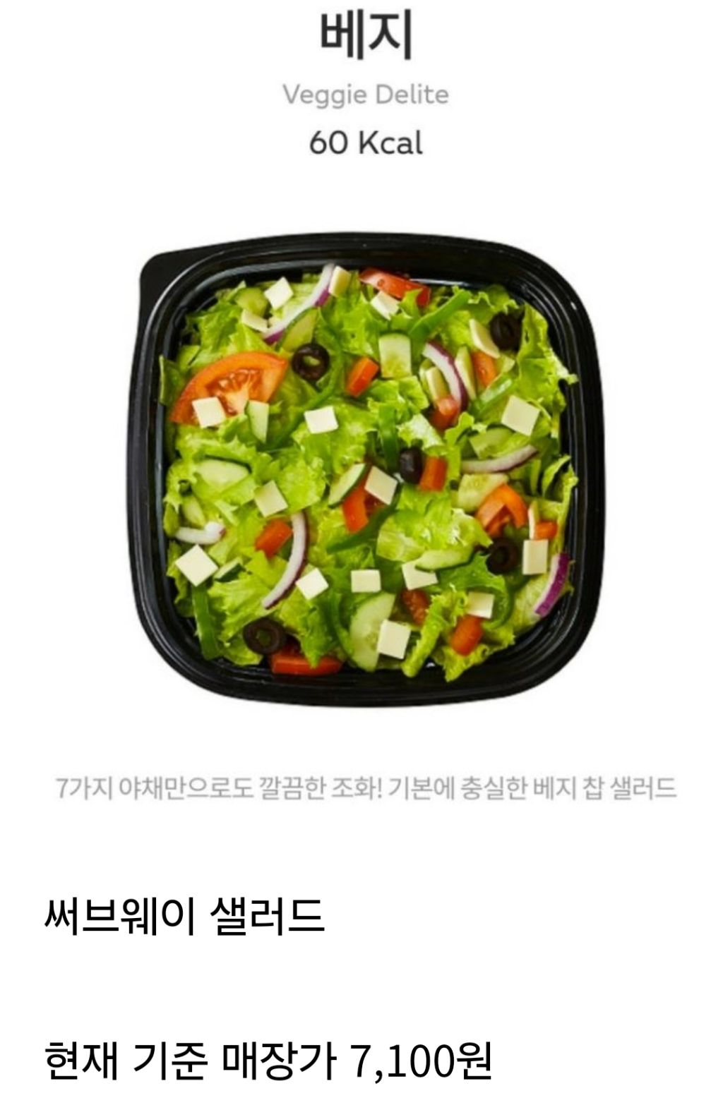 비싸다 vs 아니다로 여전히 많이 갈리는 메뉴