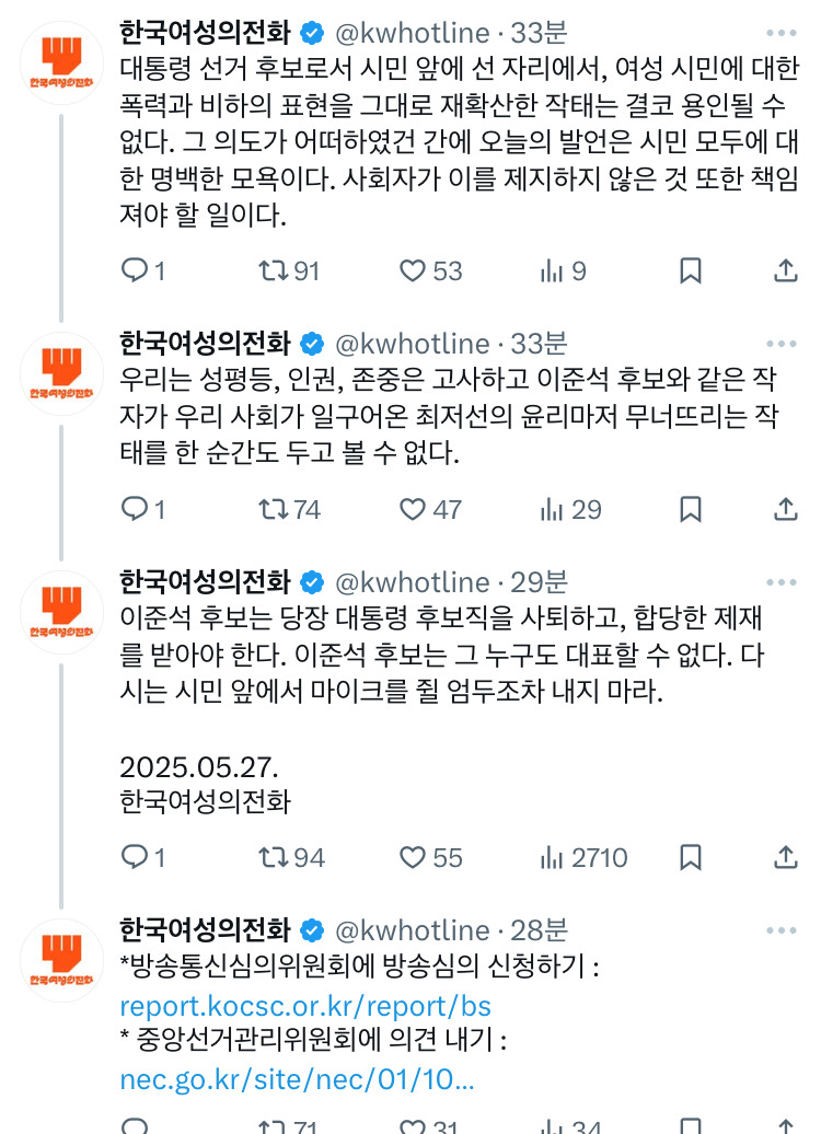 이준석한테 빡쳐서 항의할 사람 | 인스티즈