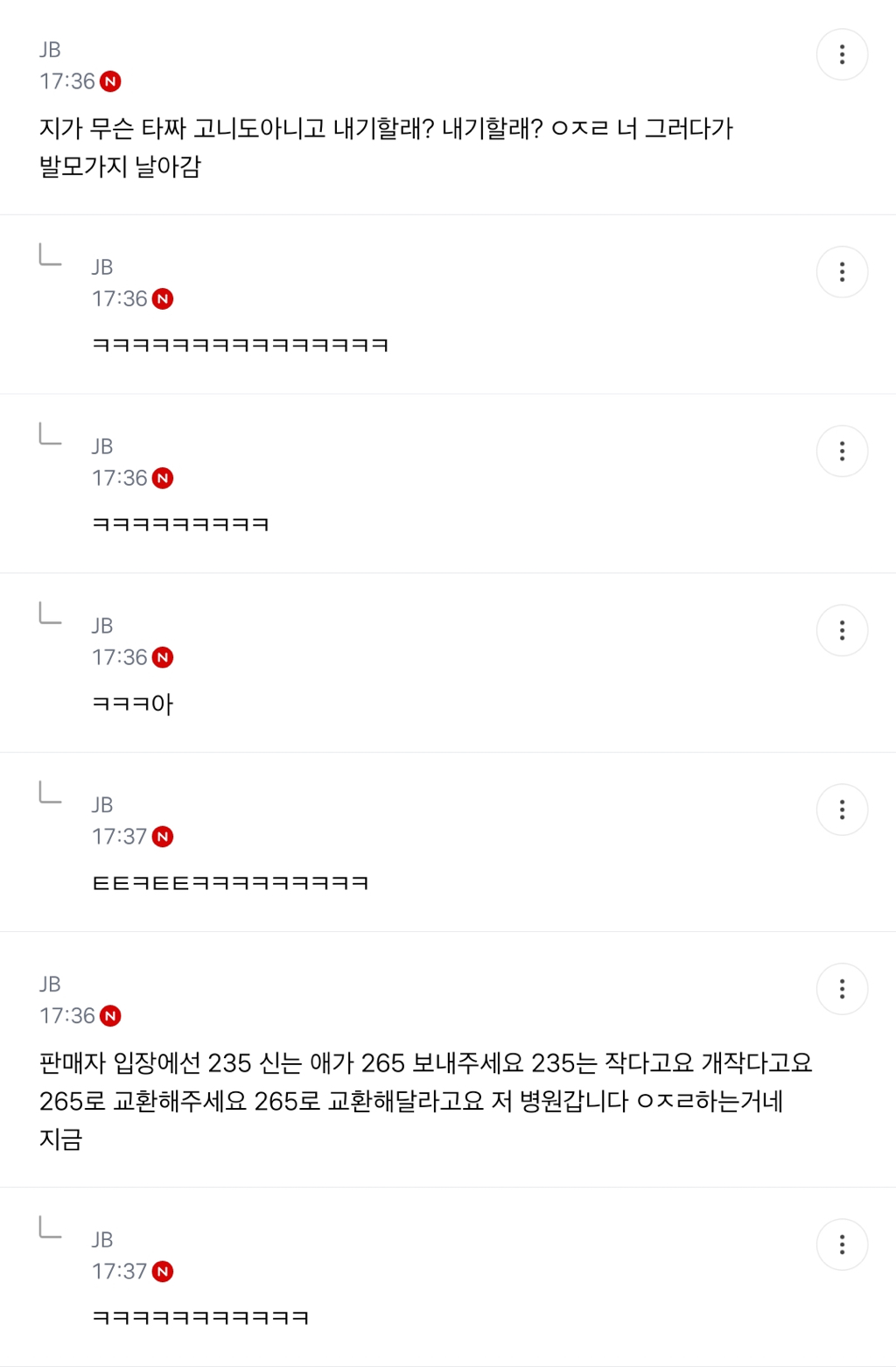 크록스 내피글이 젤 웃김ㅋㅋㅋ | 인스티즈