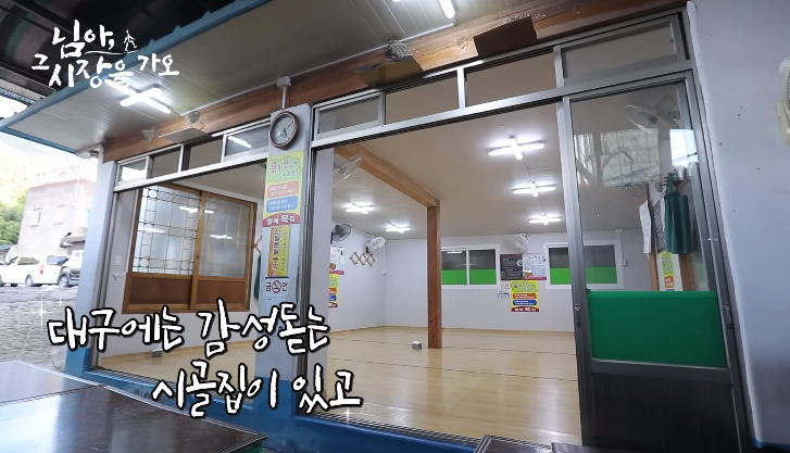테이블 없는 묵집 | 인스티즈