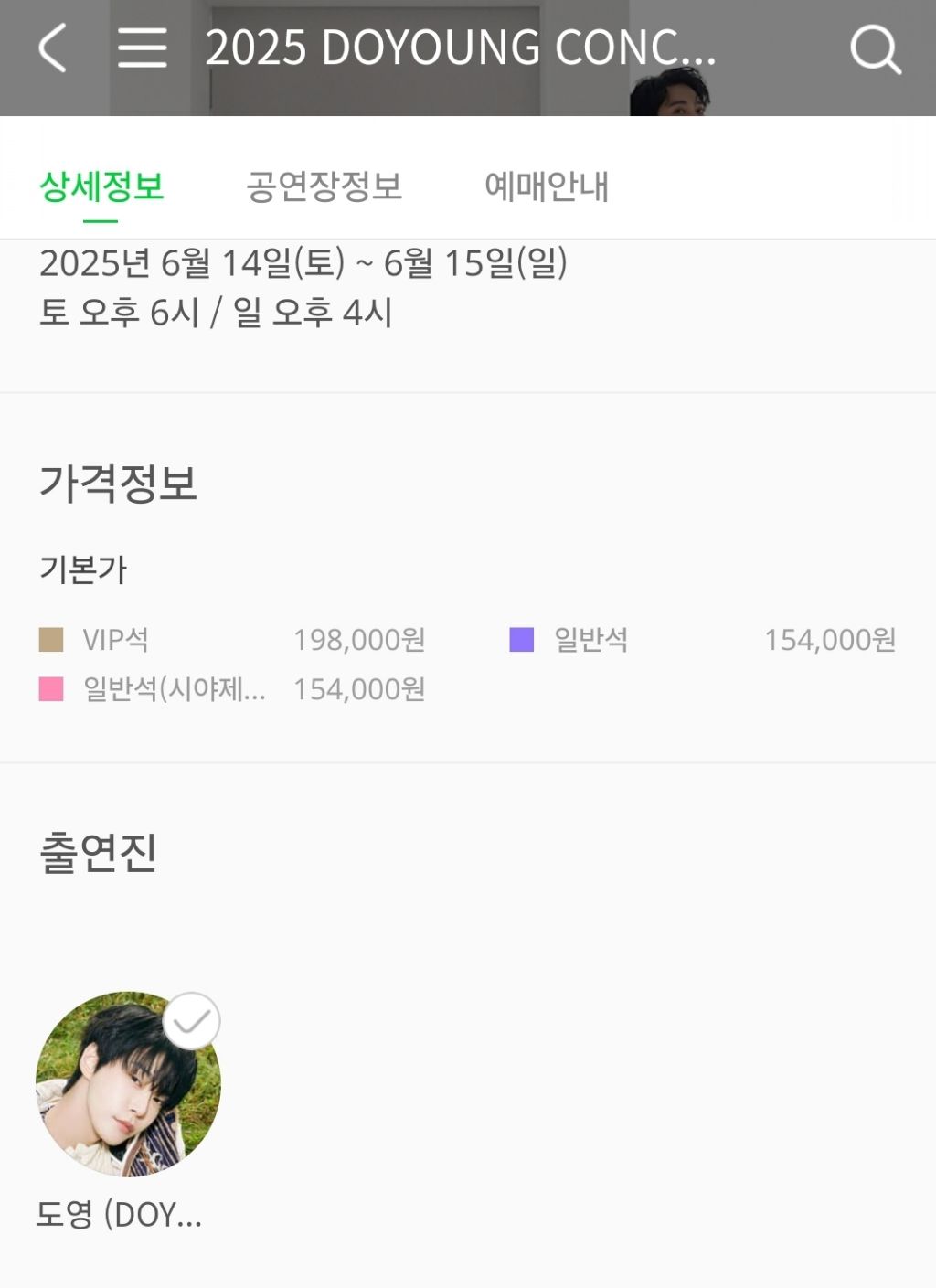 콘서트 이틀 표값이 월세 | 인스티즈