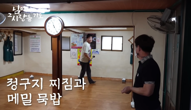 테이블 없는 묵집 | 인스티즈