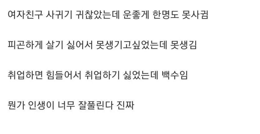  인생이 너무 잘풀린 사람.jpg