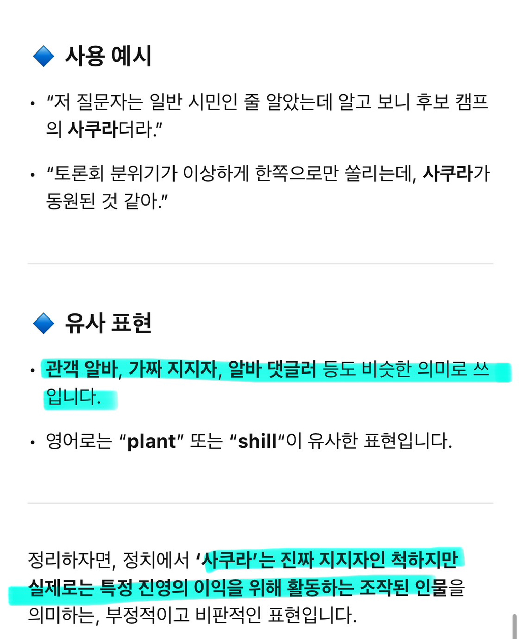 현 시각 대거 긁힌 숙부님들 | 인스티즈