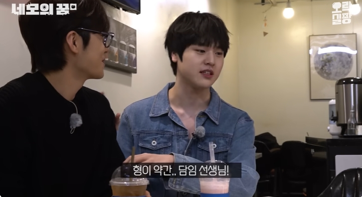 우석이 형이 어려웠던 중학생 남도현 | 인스티즈