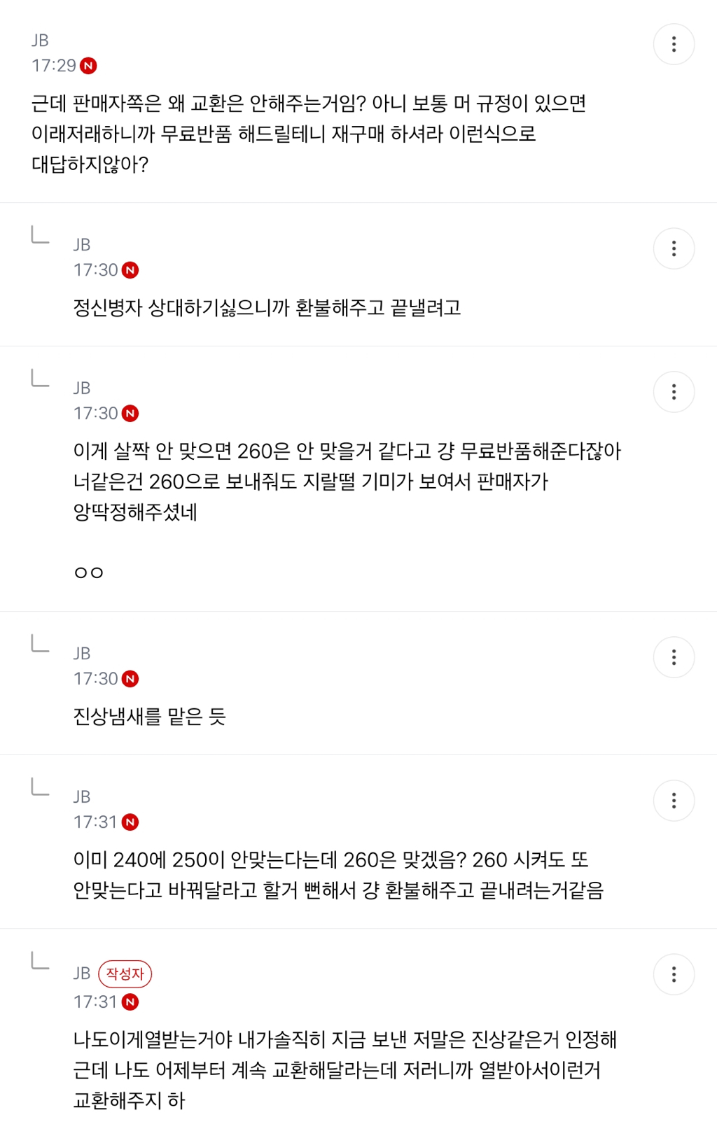 크록스 내피글이 젤 웃김ㅋㅋㅋ | 인스티즈