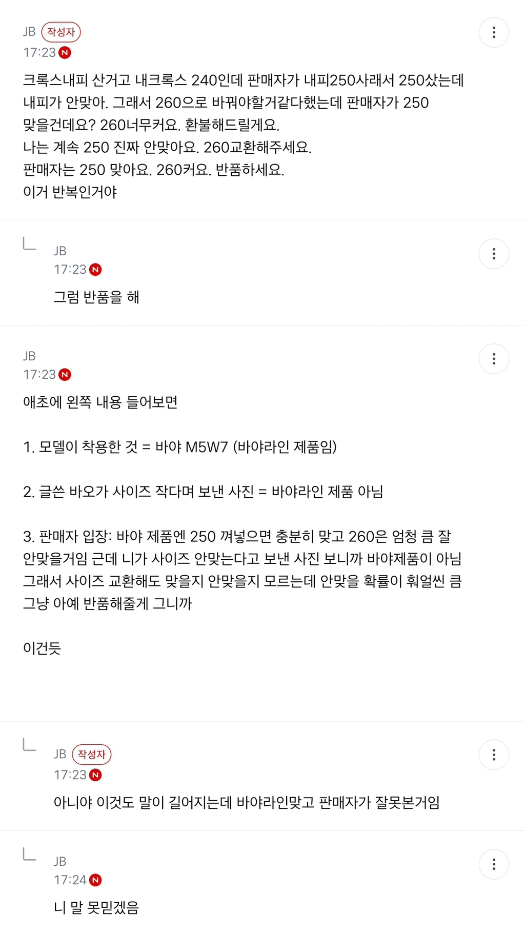크록스 내피글이 젤 웃김ㅋㅋㅋ | 인스티즈