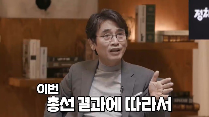 유시민 : 저 같은 사람은 보수정당에서 세종대왕님이 나오셔도 안 찍어요 | 인스티즈