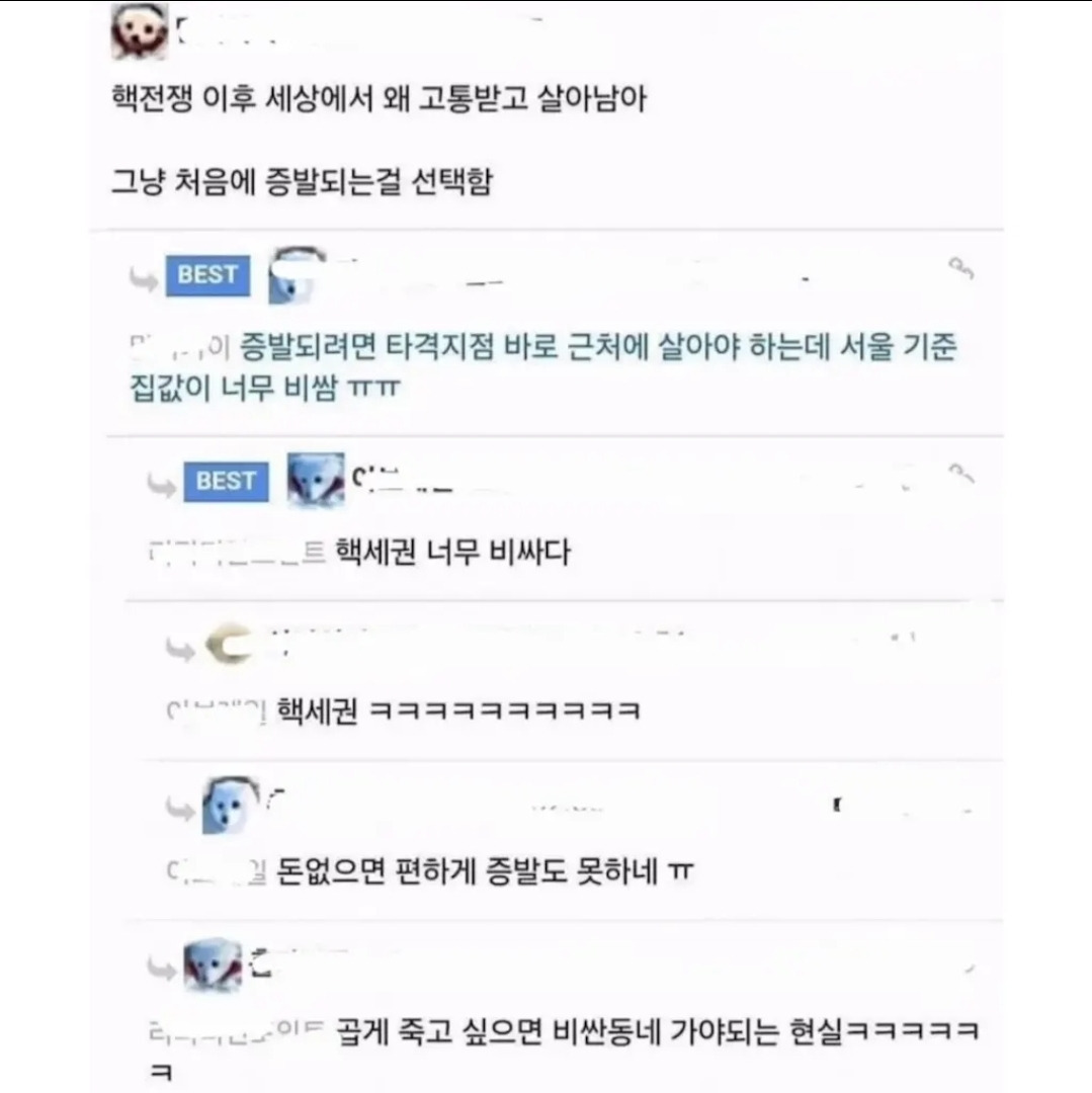 서울에서 살아야하는 이유