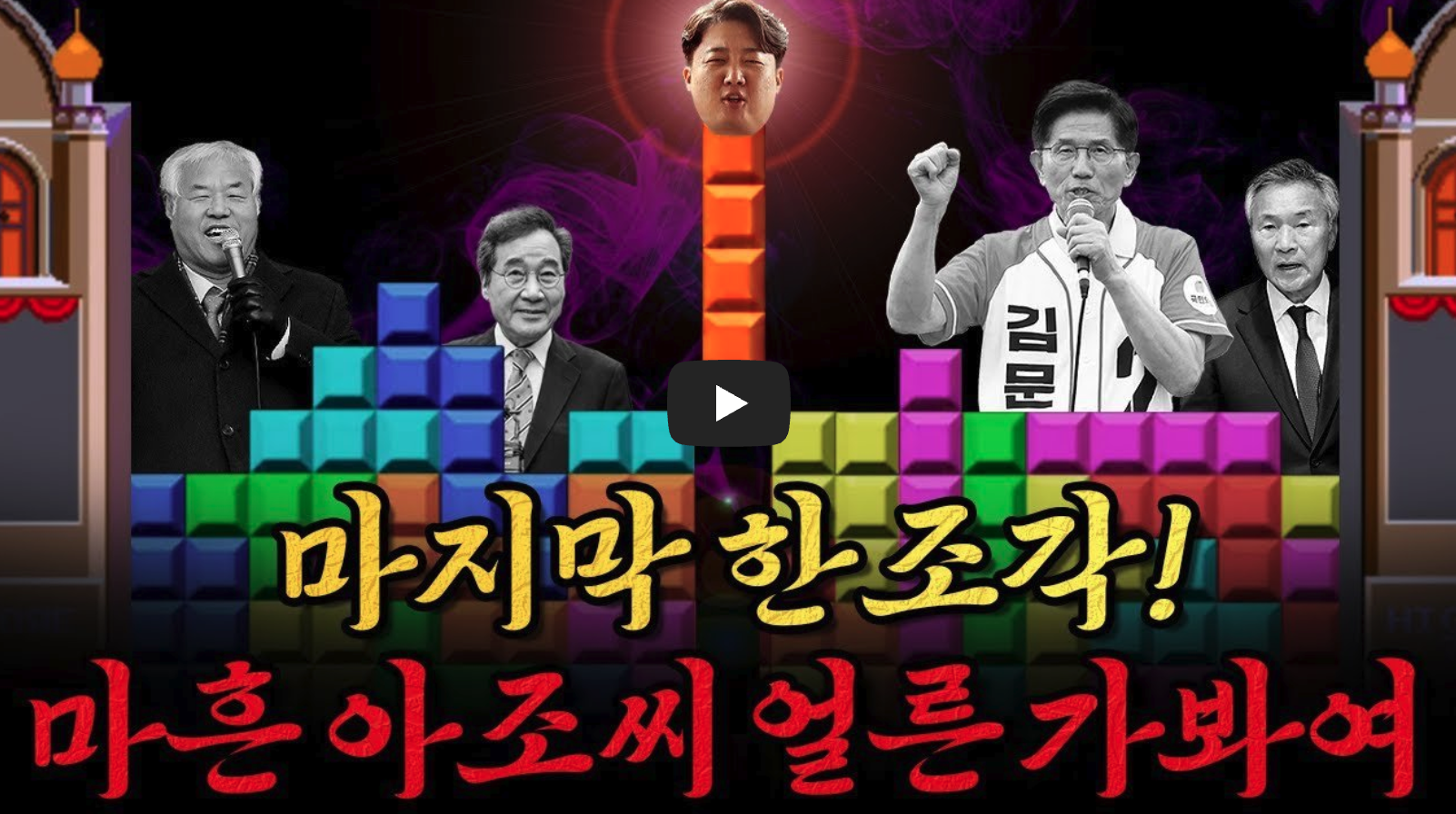 마지막 한조각! 마흔아조씨 얼른 가봐여 (feat.사장남천동)