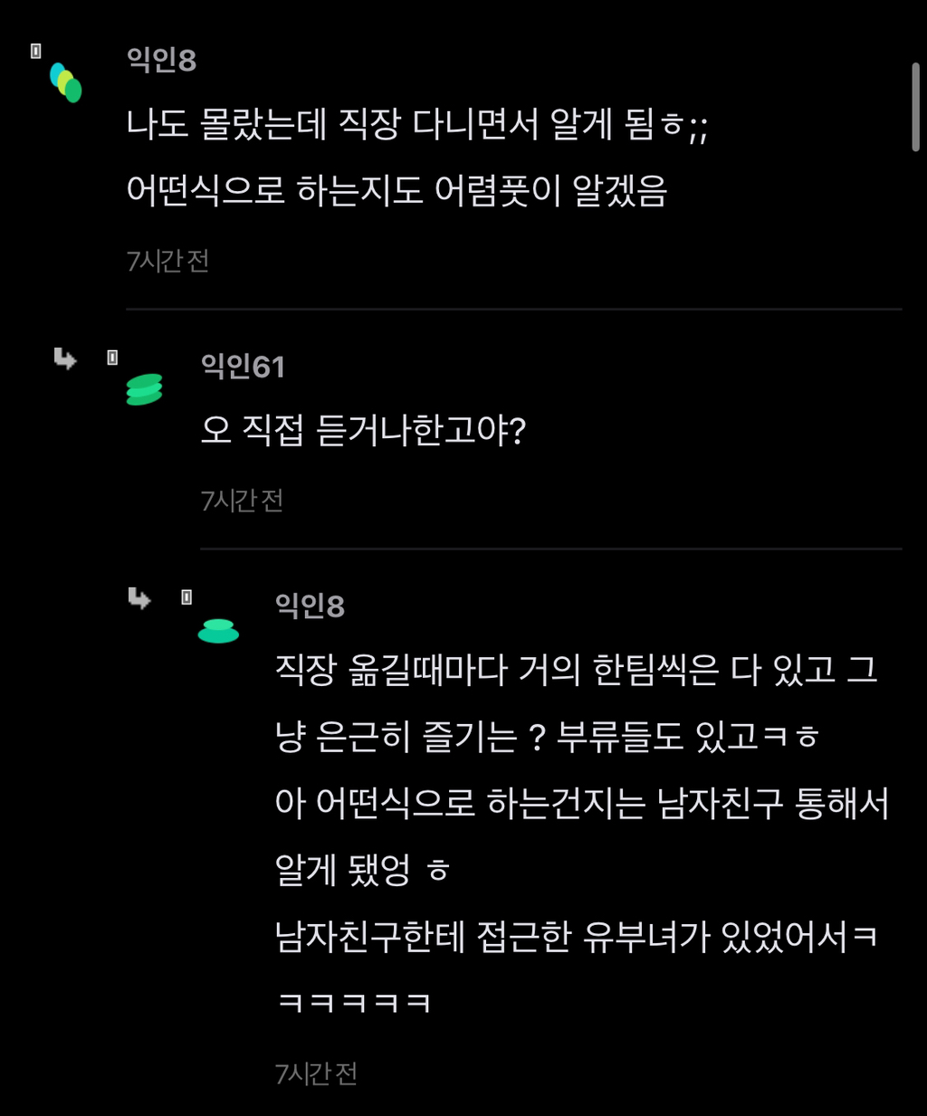 근데 불륜-생각보다 현실에선 없지 않음? | 인스티즈