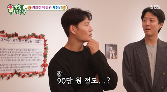 김종국 한달 카드값 | 인스티즈