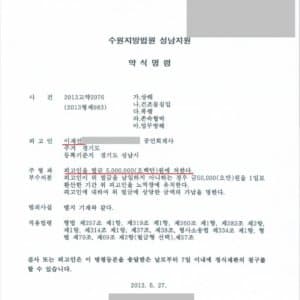 [펌글] 이재명 네거티브들 팩트 체크 | 인스티즈