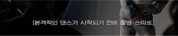 [스우파3] 촌스럽다고 반응 난리난 일본팀 한본어/일본어 자막