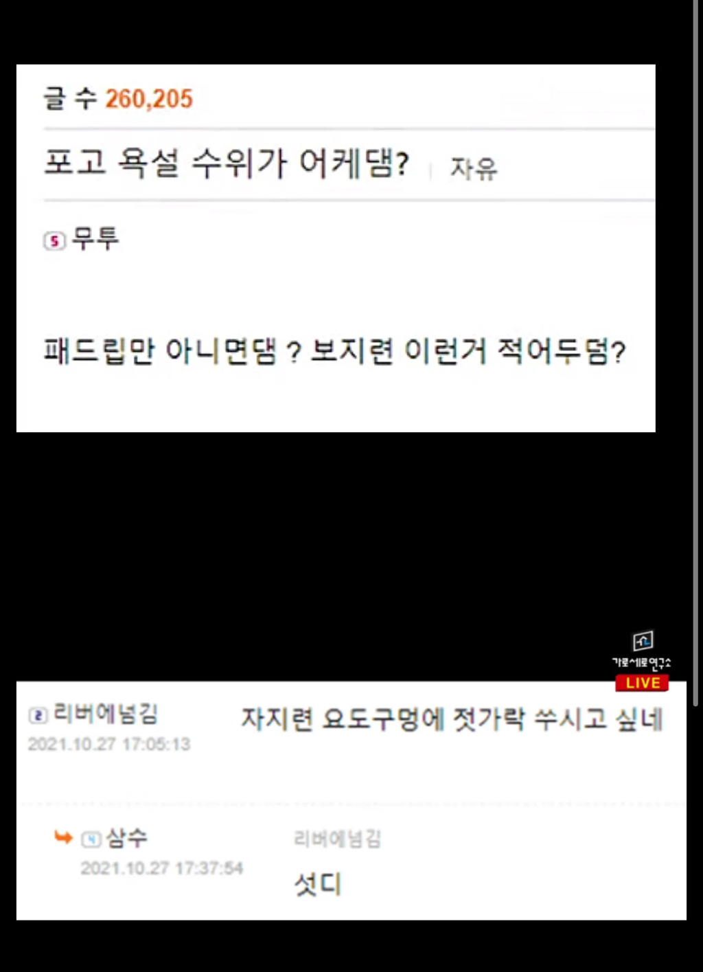 이준석 그 발언, 팩트체크 몇 개 모아 봤습니다.(혐주의) | 인스티즈