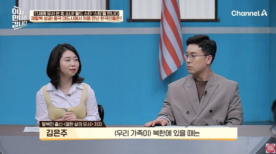  조선족을 부러워한 탈북여성