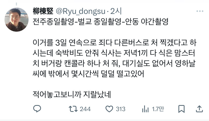 하청 업체 대여료, 초과수당 지급 문제 있었던 넷플릭스 600억 대작 폭싹 속았수다 | 인스티즈