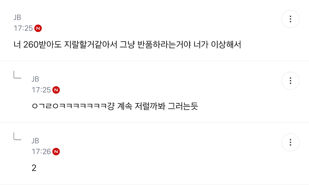 크록스 내피글이 젤 웃김ㅋㅋㅋ | 인스티즈