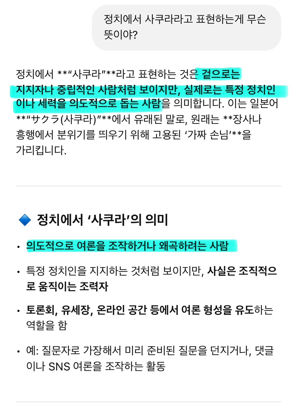 현 시각 대거 긁힌 숙부님들 | 인스티즈