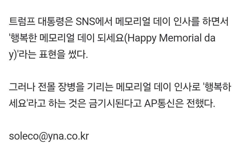 ??? 행복한 현충일 되세요 | 인스티즈