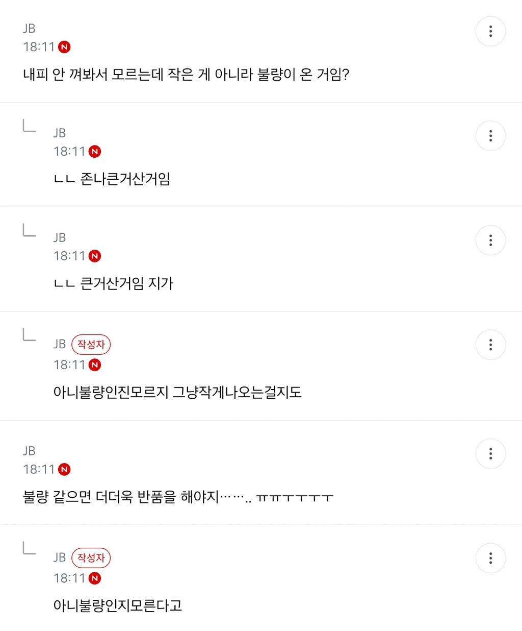 크록스 내피글이 젤 웃김ㅋㅋㅋ | 인스티즈