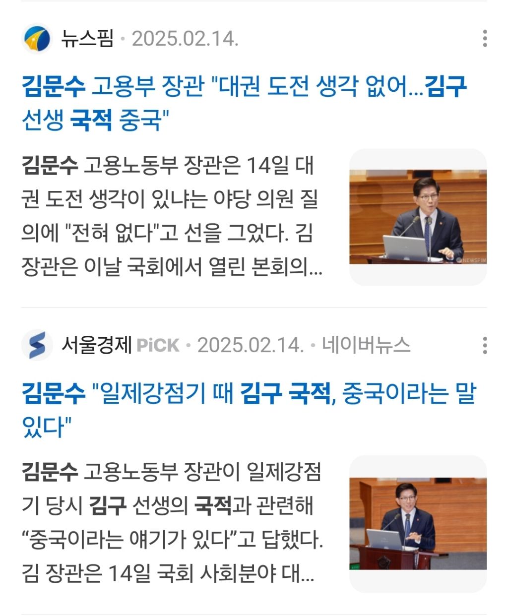 이런 발언을 하는 인간을 대통령으로 뽑겠다는 인간은 머리에 뭐가 들었는건데? | 인스티즈