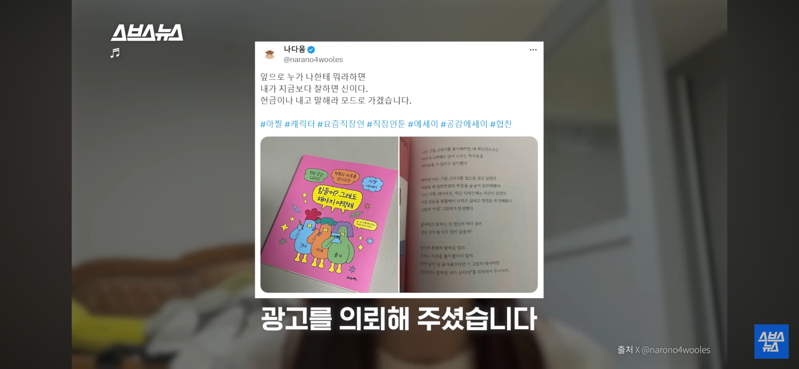 음~메모 만든 광기의 취준생 근황.jpg | 인스티즈