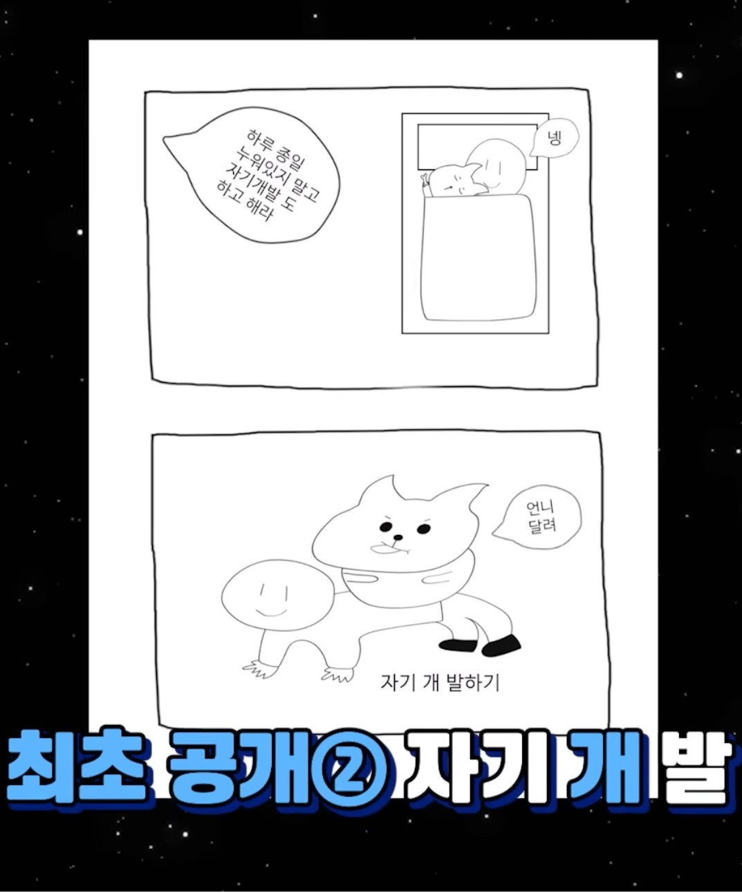 음~메모 만든 광기의 취준생 근황.jpg | 인스티즈