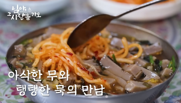 테이블 없는 묵집 | 인스티즈