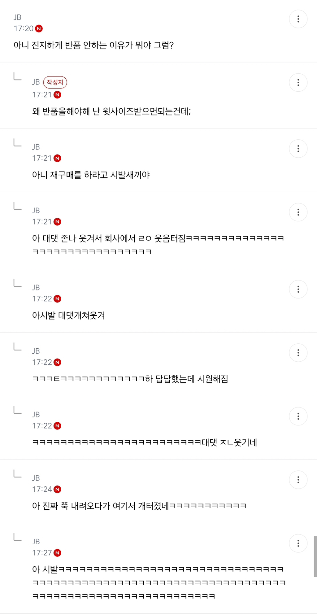크록스 내피글이 젤 웃김ㅋㅋㅋ | 인스티즈