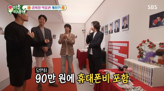 김종국 한달 카드값 | 인스티즈