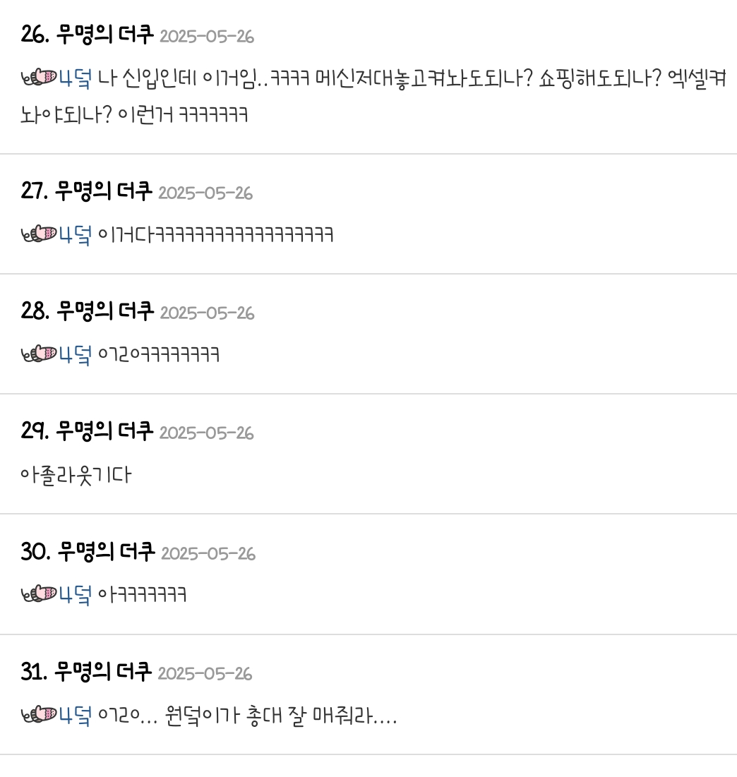 회사에 신규직원분들 입사했는데 자꾸 지나갈때마다 내 모니터쳐다봐... | 인스티즈