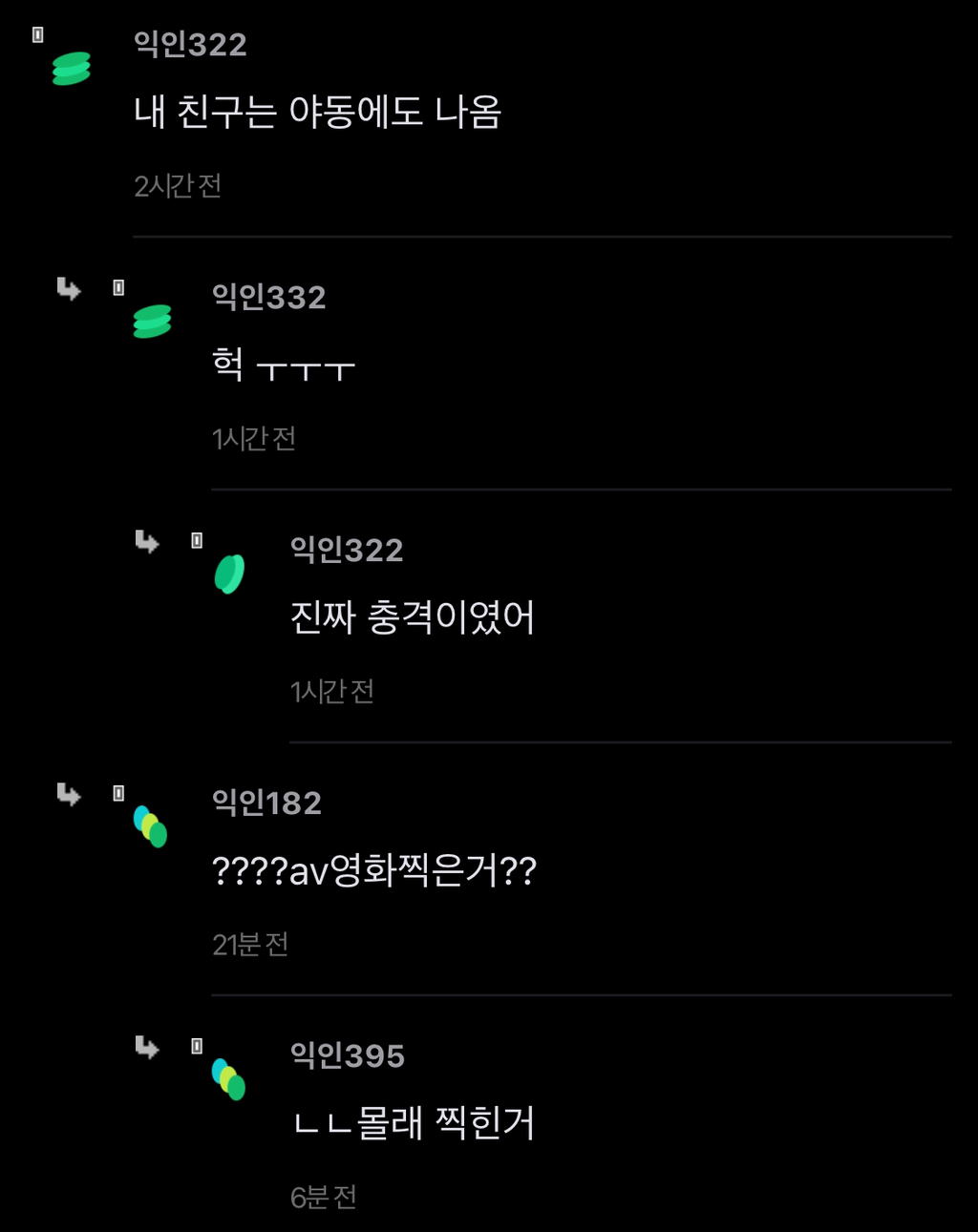 근데 불륜-생각보다 현실에선 없지 않음? | 인스티즈