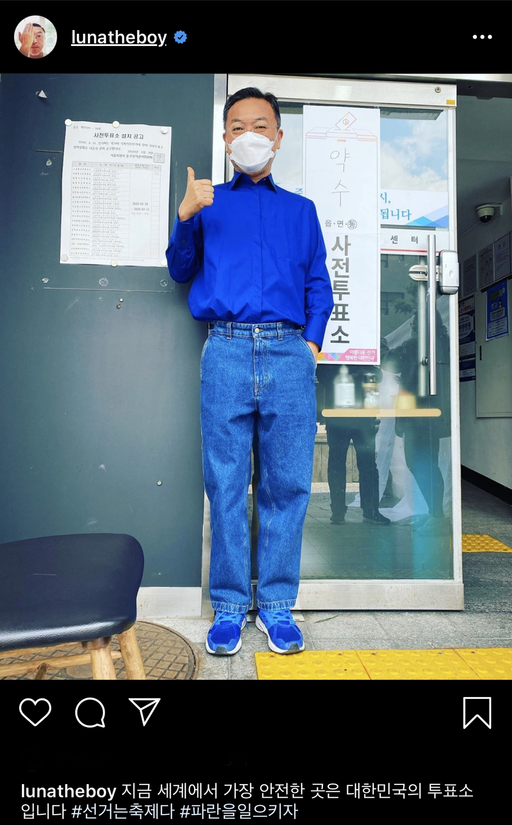 각종 투표 인증 모음.jpg | 인스티즈