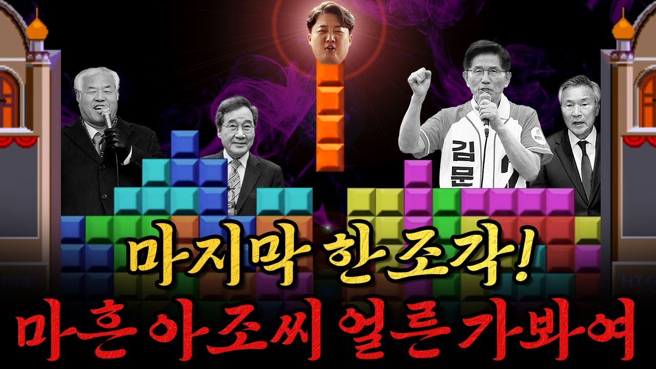 헬마우스: 이준석은 앞으로 오늘 토론발언을 평생 꼬리표처럼 달고 살 것이다 (실시간) | 인스티즈