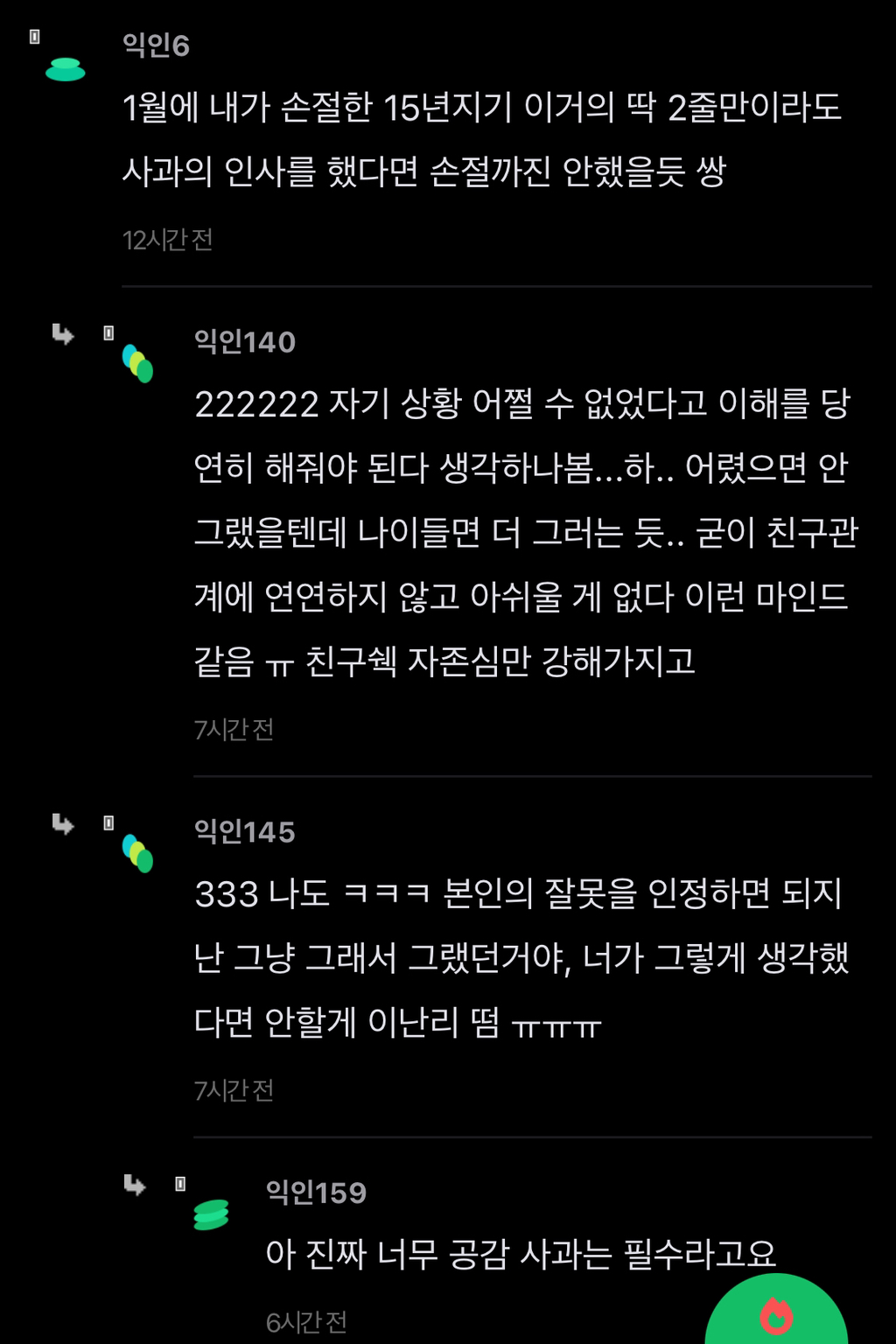 친구 약속깨서 미안하다고 카톡온게 너무웃김 | 인스티즈