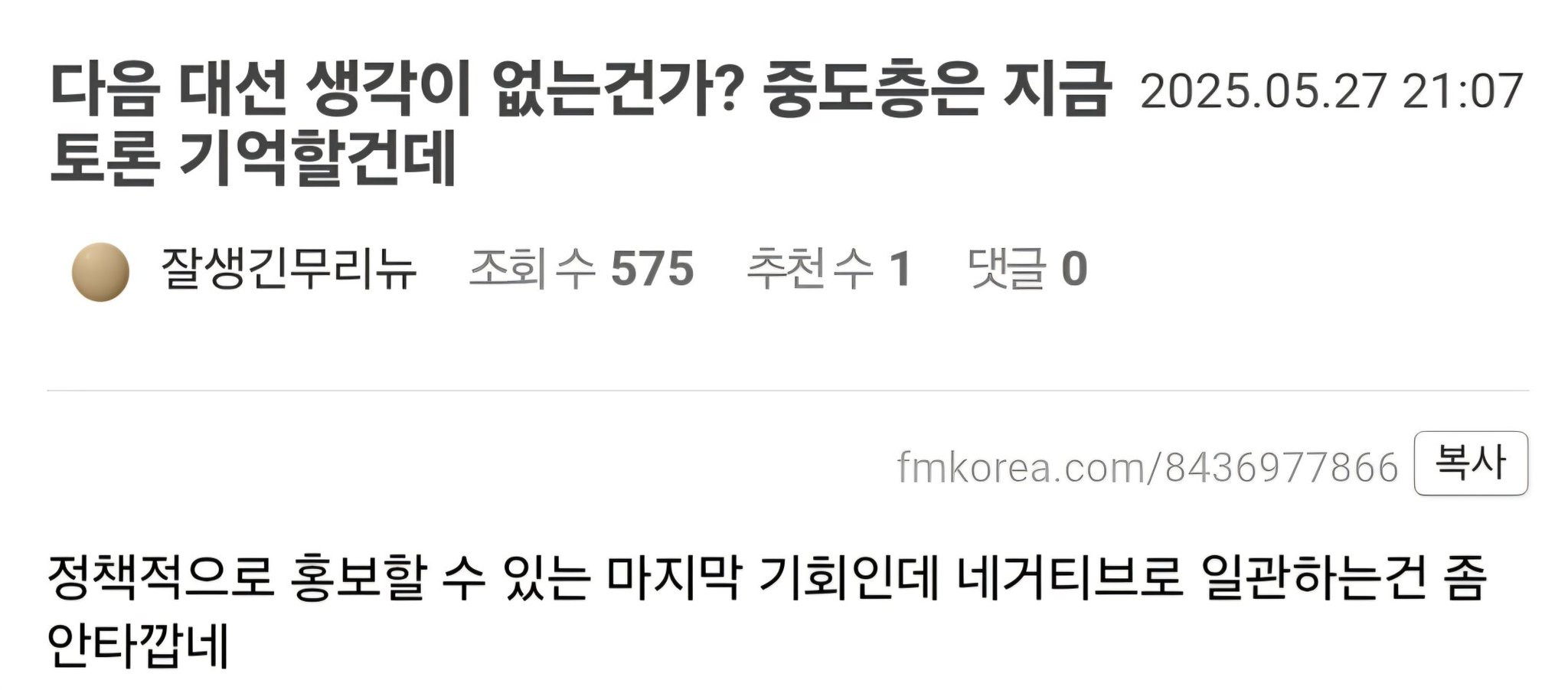 준천지도 인정한 오늘 토론 반응 안 좋은 이준석 | 인스티즈
