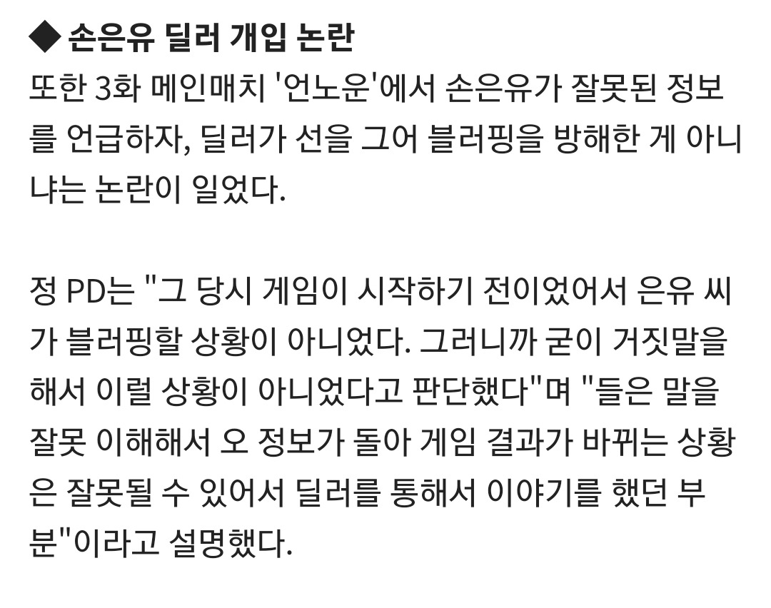 지니어스2 정종연 vs 데블스플랜2 정종연 | 인스티즈