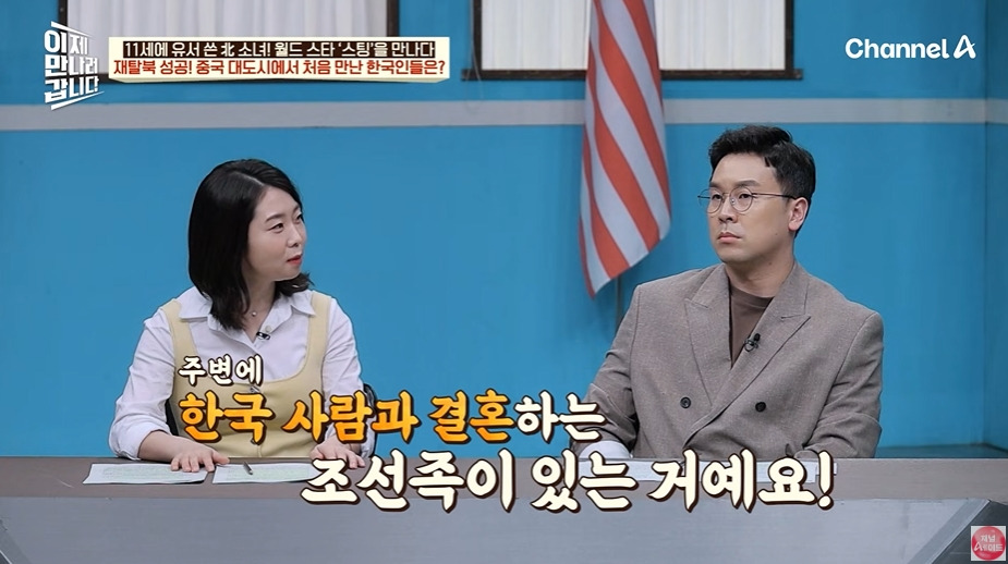 조선족을 부러워한 탈북여성 | 인스티즈