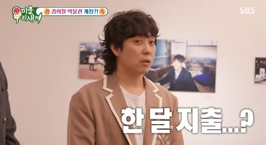 김종국 한달 카드값 | 인스티즈