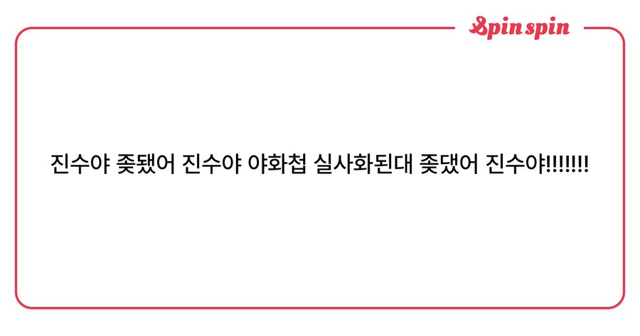  야화첩 실사화가 쏘아올린 작은 공.twt8