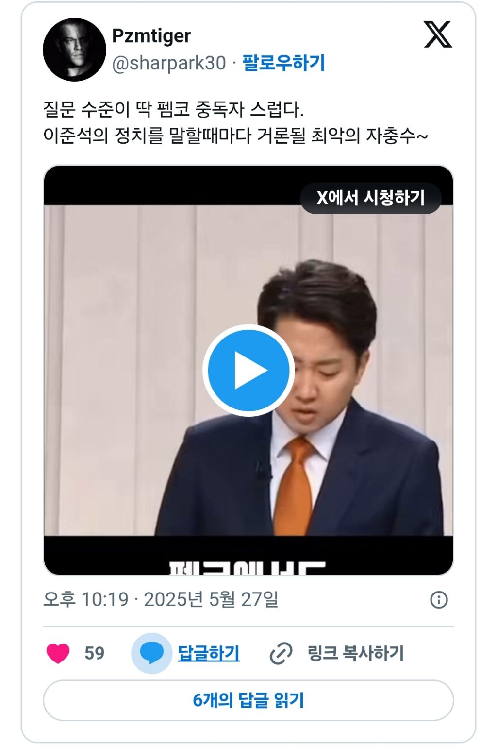 오늘자 이준석 발언 들은 현실 반응 | 인스티즈