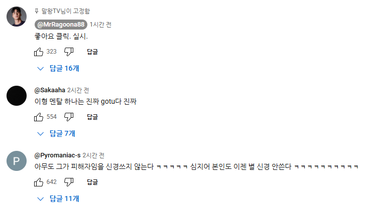 실시간 트렌드 오른 남자 말왕 썸네일 | 인스티즈